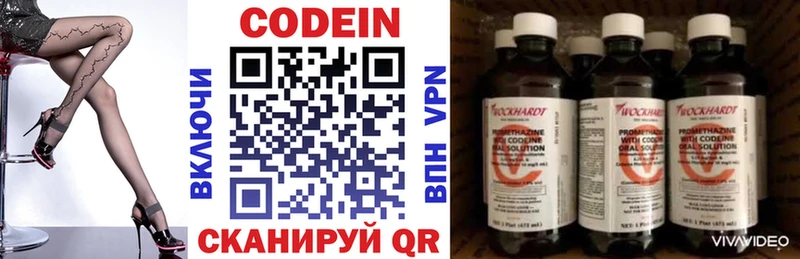 Кодеин Purple Drank  купить наркоту  Мамоново 