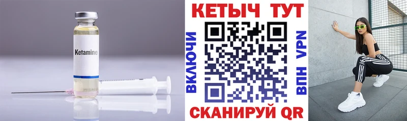 Кетамин ketamine  Мамоново 