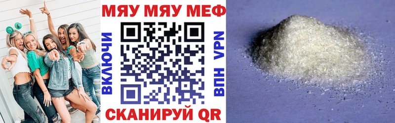 хочу наркоту  Мамоново  KRAKEN маркетплейс  МЯУ-МЯУ мука 
